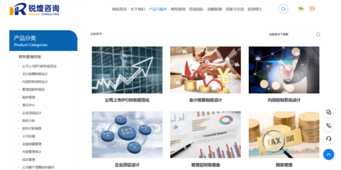 锐煌咨询官方门户网站上线，专注财务咨询新体验