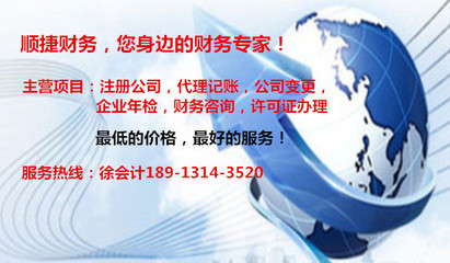 苏州市常熟市企业注册登记及财务咨询费用指南