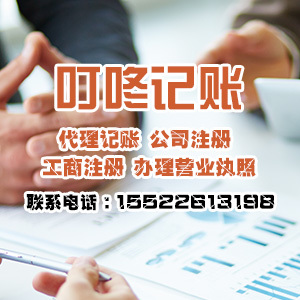 天津市东丽区公司注册与财务咨询费用解析