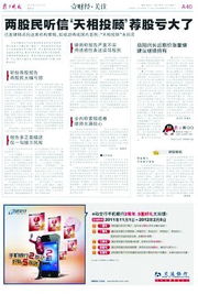 证监会正式受理“天相投顾研报门”事件 律师解析责任边界，称财务咨询机构无法免责