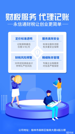 公司财务全流程服务 从注册到注销的一站式解决方案